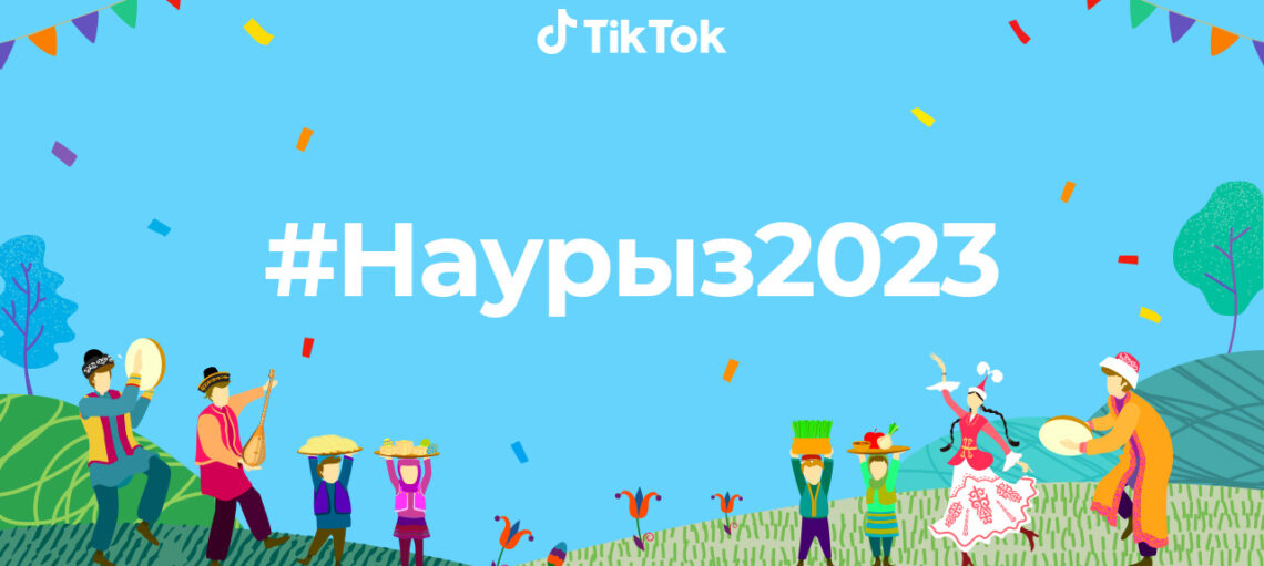 TikTok проводит онлайн-фестиваль в честь праздника Наурыз