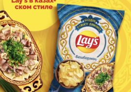 Lay’s выпустили чипсы со вкусом бешбармака