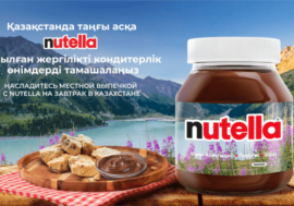Nutella представила лимитированную коллекцию шоколадной пасты с видами природы Казахстана