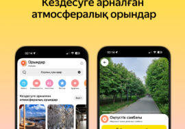 Yandex Qazaqstan қазақ ғашықтар күнінде құттықтауға көмектеседі
