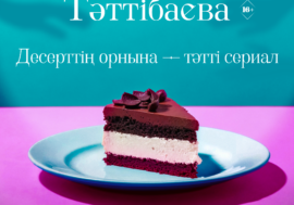 Unico Play представил первый трейлер комедийного сериала «Тәттібаева. Сладкий бизнес»