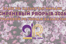 Молодежь представит новый взгляд на образ Казахстана