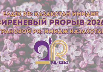 Молодежь представит новый взгляд на образ Казахстана